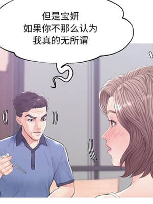 媳婦單身中 33-34話_34_092