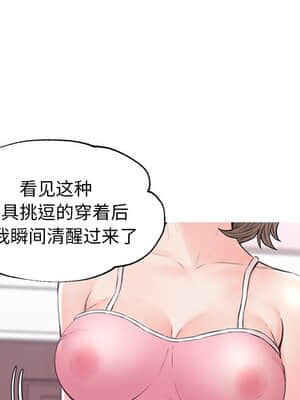 媳婦單身中 33-34話_34_059