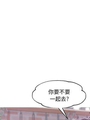 媳婦單身中 33-34話_34_101