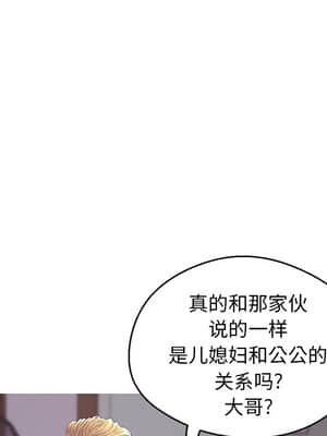 媳婦單身中 33-34話_34_112