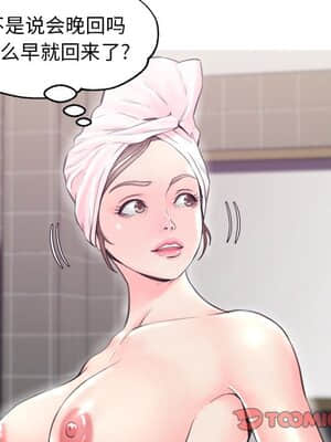 媳婦單身中 33-34話_34_021