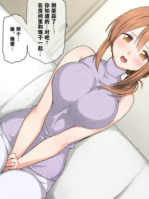 [K-てん] 性知識0の彼女とその母親はエロ〇キの精液便所 [K个人汉化] [v2]_055_54