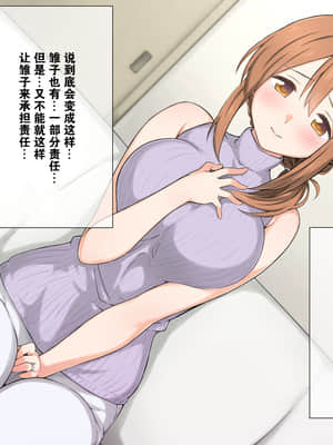 [K-てん] 性知識0の彼女とその母親はエロ〇キの精液便所 [K个人汉化] [v2]_061_60