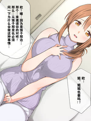 [K-てん] 性知識0の彼女とその母親はエロ〇キの精液便所 [K个人汉化] [v2]_058_57