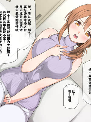 [K-てん] 性知識0の彼女とその母親はエロ〇キの精液便所 [K个人汉化] [v2]_057_56