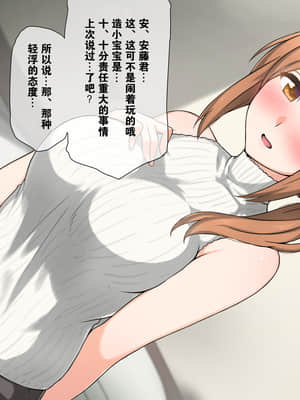 [K-てん] 性知識0の彼女とその母親はエロ〇キの精液便所 [K个人汉化] [v2]_139_138