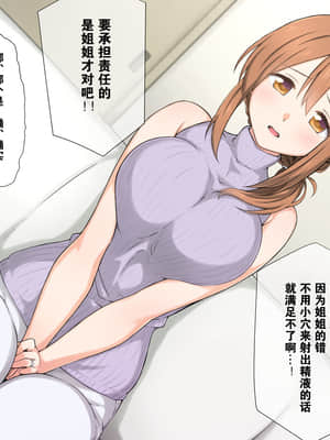 [K-てん] 性知識0の彼女とその母親はエロ〇キの精液便所 [K个人汉化] [v2]_059_58