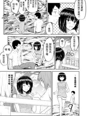 [池田屋] 夏の思い出 [中国翻訳]_022