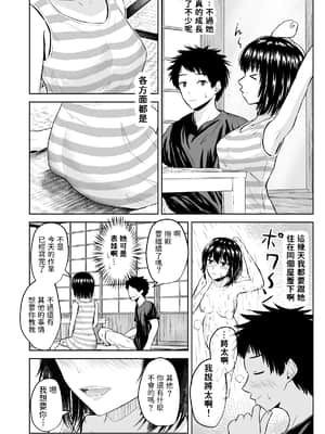 [池田屋] 夏の思い出 [中国翻訳]_005