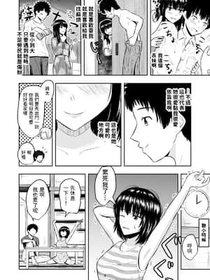 [池田屋] 夏の思い出 [中国翻訳]_004