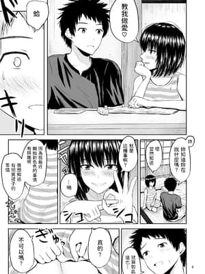 [池田屋] 夏の思い出 [中国翻訳]_006