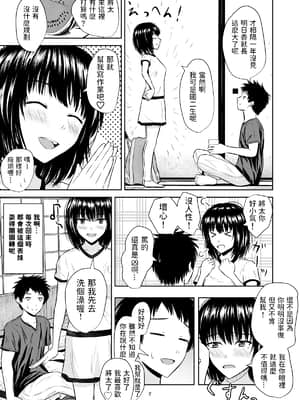 [池田屋] 夏の思い出 [中国翻訳]_003