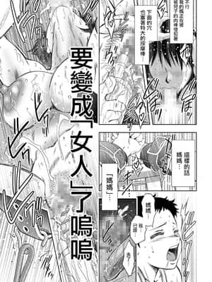 [滝れーき] 責任とってください母さん!! (COMIC クリベロン 2019年12月号 Vol.86) [爱弹幕汉化组]_015