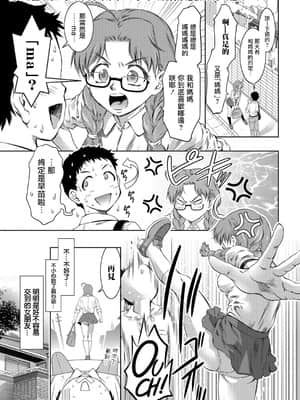 [滝れーき] 責任とってください母さん!! (COMIC クリベロン 2019年12月号 Vol.86) [爱弹幕汉化组]_001