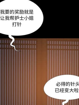 必得好媳婦 13-14話_14_101