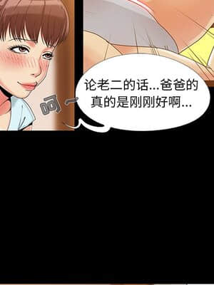 必得好媳婦 13-14話_13_024