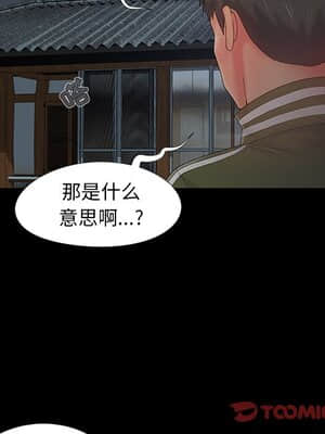 必得好媳婦 13-14話_14_074