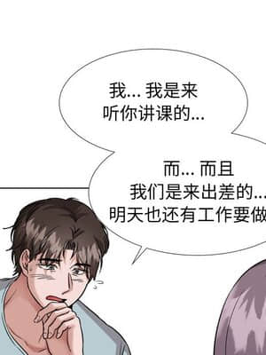 不單純友情 34-35話_35_070