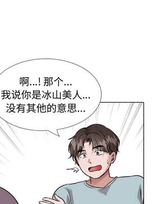 不單純友情 34-35話_35_116