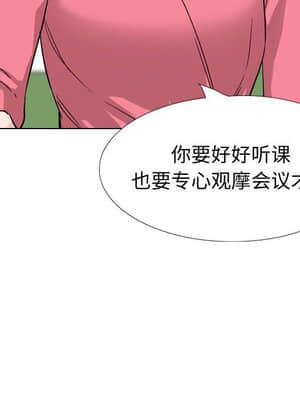 不單純友情 34-35話_34_086