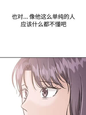 不單純友情 34-35話_35_073