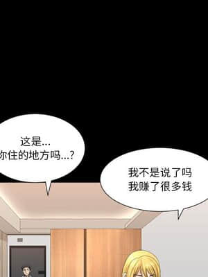 不單純友情 34-35話_34_189