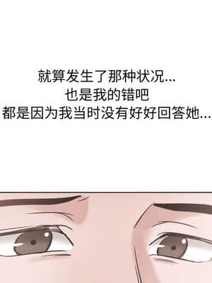 不單純友情 34-35話_34_170