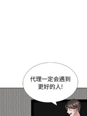 不單純友情 34-35話_35_110