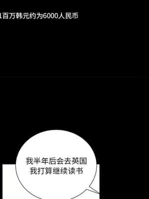 墮落的人生 17-18話_18_112