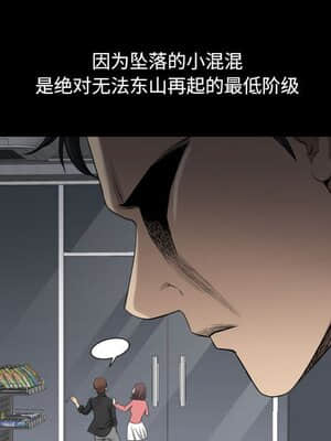 墮落的人生 17-18話_17_075