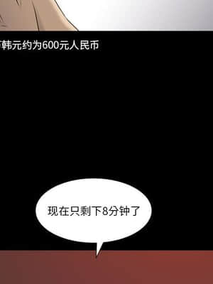 墮落的人生 17-18話_18_049