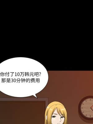 墮落的人生 17-18話_18_047