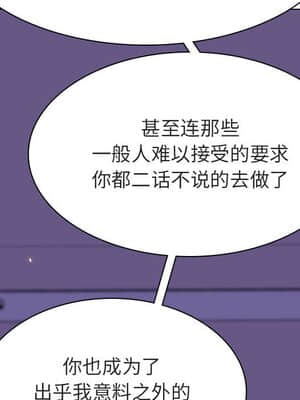 秘密合約 53-54話_53_105