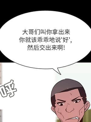 秘密合約 53-54話_54_009