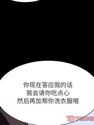 秘密合約 53-54話_54_148