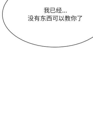 秘密合約 53-54話_53_079