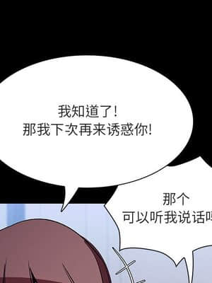 秘密合約 53-54話_54_153