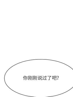 秘密合約 53-54話_53_177