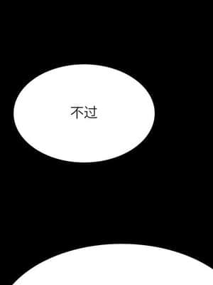 秘密合約 53-54話_54_025