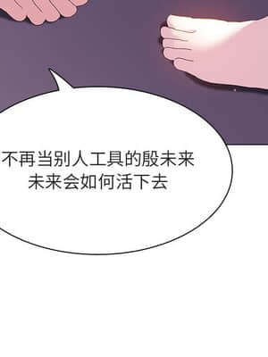 秘密合約 53-54話_53_169