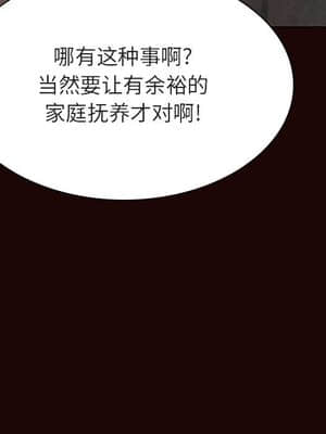 秘密合約 53-54話_54_087