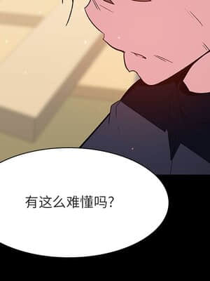 秘密合約 53-54話_54_013