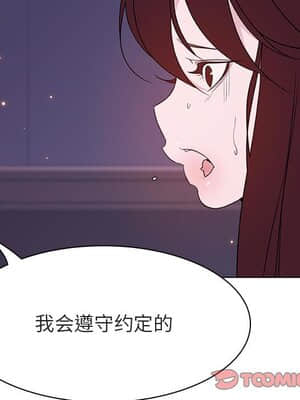 秘密合約 53-54話_53_100