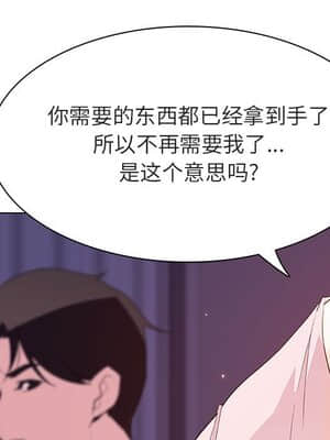 秘密合約 53-54話_53_117