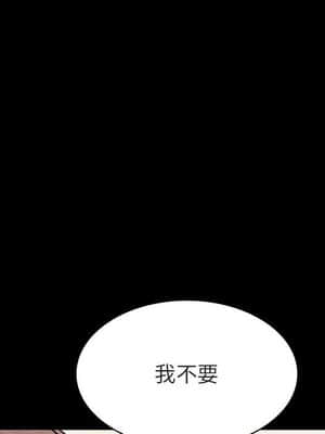 秘密合約 53-54話_54_142