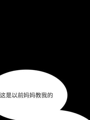 秘密合約 53-54話_54_110