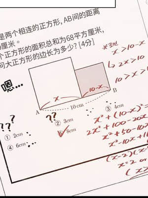 秘密合約 53-54話_54_133