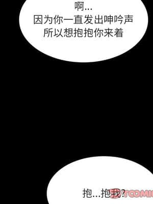 秘密合約 53-54話_54_108