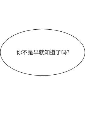 秘密合約 53-54話_53_181