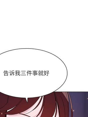 秘密合約 53-54話_53_143